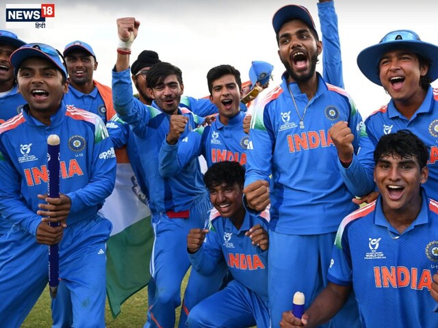 U19 वर्ल्ड चैंपियन भारतीय टीम को करोड़ों रुपये का इनाम, BCCI ने खोल दी तिजोरी