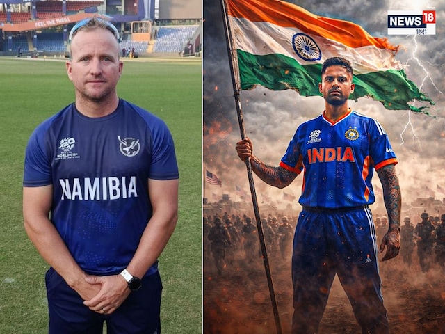 সামনে যে দলই থাকুক না কেন... টিম ইন্ডিয়ার কাছে নামিবিয়ার কোচের খোলা চ্যালেঞ্জ