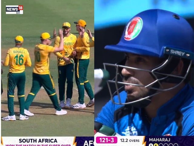 এক ম্যাচে দুটি সুপার ওভার, টি-টোয়েন্টি বিশ্বকাপের সবচেয়ে উত্তেজনাপূর্ণ ম্যাচে আফগানিস্তানের কাছে হেরেছে এসএ