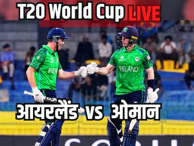 লাইভ স্কোর: ওমান টস জিতেছে, আয়ারল্যান্ডের বিপক্ষে বল করবে