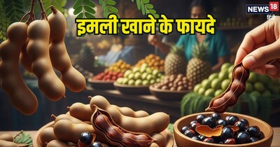 इमली का पारंपरिक चिकित्सा में सदियों से इस्तेमाल किया जा रहा है. 