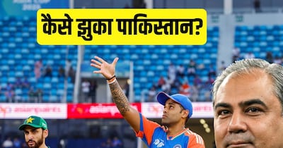 टी20 वर्ल्ड कप: पाकिस्तान सरकार का यू-टर्न! 15 फरवरी को खेला जाएगा भारत-पाक के बीच हाई वोल्टेज मैच