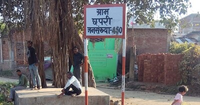 छपरी गांव में रोड बनी नहीं और कागज पर तैयार!  