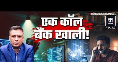 Cybercrime Surge: Calls, OTPs Empty Bank Accounts in New Fraud Wave