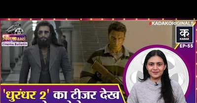 धुरंधर 2 टीज़र लॉन्च: रणवीर सिंह के फैंस हुए निराश, लीक फोटो ने खोली कहानी