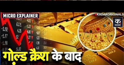 सोना-चांदी हुआ सस्ता: शादी के लिए खरीदने का शानदार मौका.