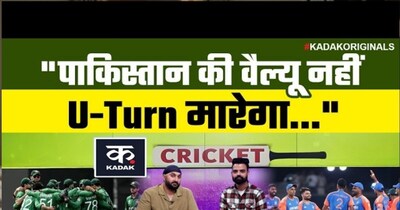 पाकिस्तान का T20 वर्ल्ड कप ड्रामा: क्या भारत से मैच पर यू-टर्न लेगा?