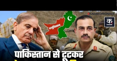 क्या बदलेगा पाकिस्तान का नक्शा? ईरान-अफगान के बलूचों का भविष्य अनिश्चित.