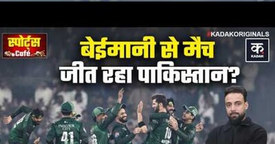 उस्मान तारिक के एक्शन पर फिर उठे सवाल, T20 विश्व कप मैच के बाद विवाद गहराया.