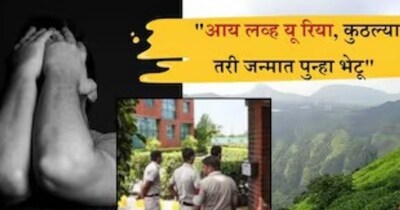 पुणे IT कर्मचारी ने टाइगर पॉइंट से लगाई छलांग, सुसाइड वीडियो में 8 को ठहराया जिम्मेदार.