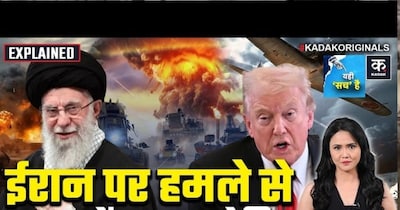 ईरान पर हमले से क्यों डर रहे हैं ट्रंप, क्या अमेरिका मध्य पूर्व के जाल में फंसा?