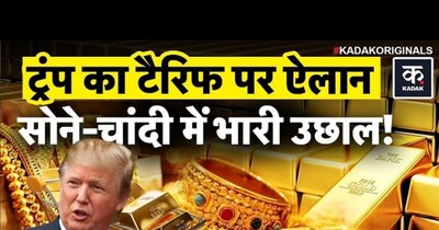 Trump's Tariffs Spark Gold & Silver Surge: Global Markets React