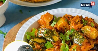 कद्दू (Kaddu Ki Sabzi) की सब्‍जी.