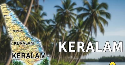 Kerala Name Change: पुरम्, ईश्वरम् और अब केरलम: जानें भारतीय शहरों के नाम के अंत में आने वाले 'म' (मकार) का असली व्याकरणिक रहस्य