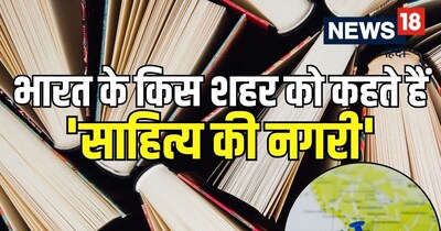 केरल का खूबसूरत शहर कोझिकोड, जिसे हम कालीकट भी कहते हैं, भारत का पहला 'यूनेस्को सिटी ऑफ लिटरेचर' बन चुका है.