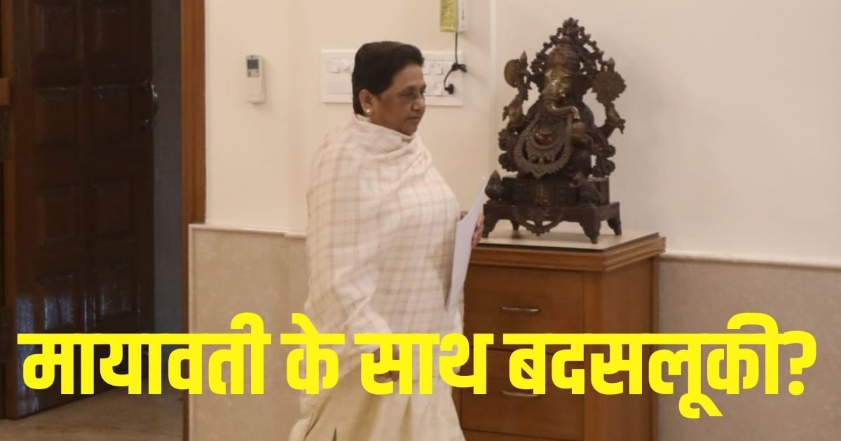 क्या था मायावती के साथ हुआ गेस्ट हाउस कांड, फटे थे कपड़े, मारने की भी थी साजिश? आईपीएस की किताब में खुलासा