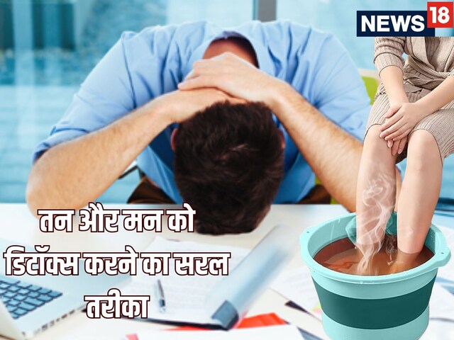 What to do to reduce mental stress? Simple way to detox your body and mind