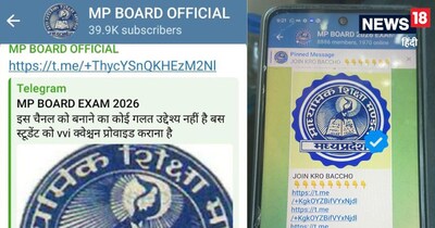 MP बोर्ड परीक्षा: टेलीग्राम पर फर्जी पेपर लीक रैकेट, भोपाल में FIR दर्ज.