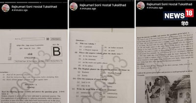 स्टेटस पर लगाया पेपर की फोटो. 