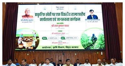 प्राकृतिक खेती को बढ़ावा देने के लिए एक दिवसीय कार्यशाला