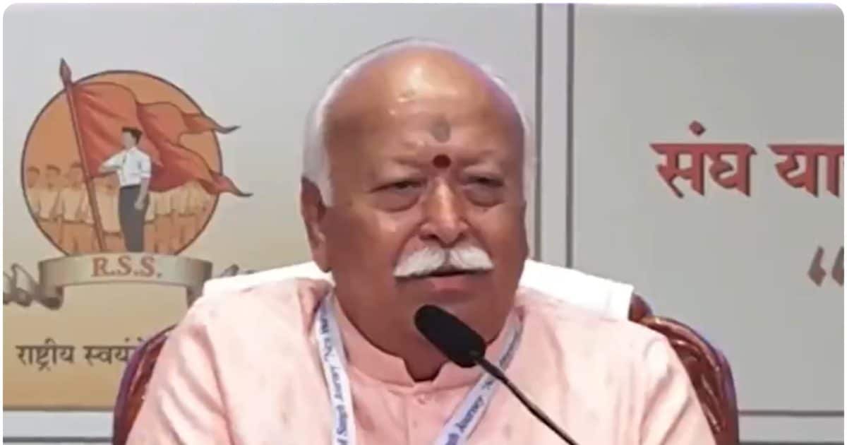 19 से 25 साल में विवाह क्यों जरूरी? मोहन भागवत ने बताया तीन बच्चों का फायदा, फर्टिलिटी रेट पर जताई चिंता