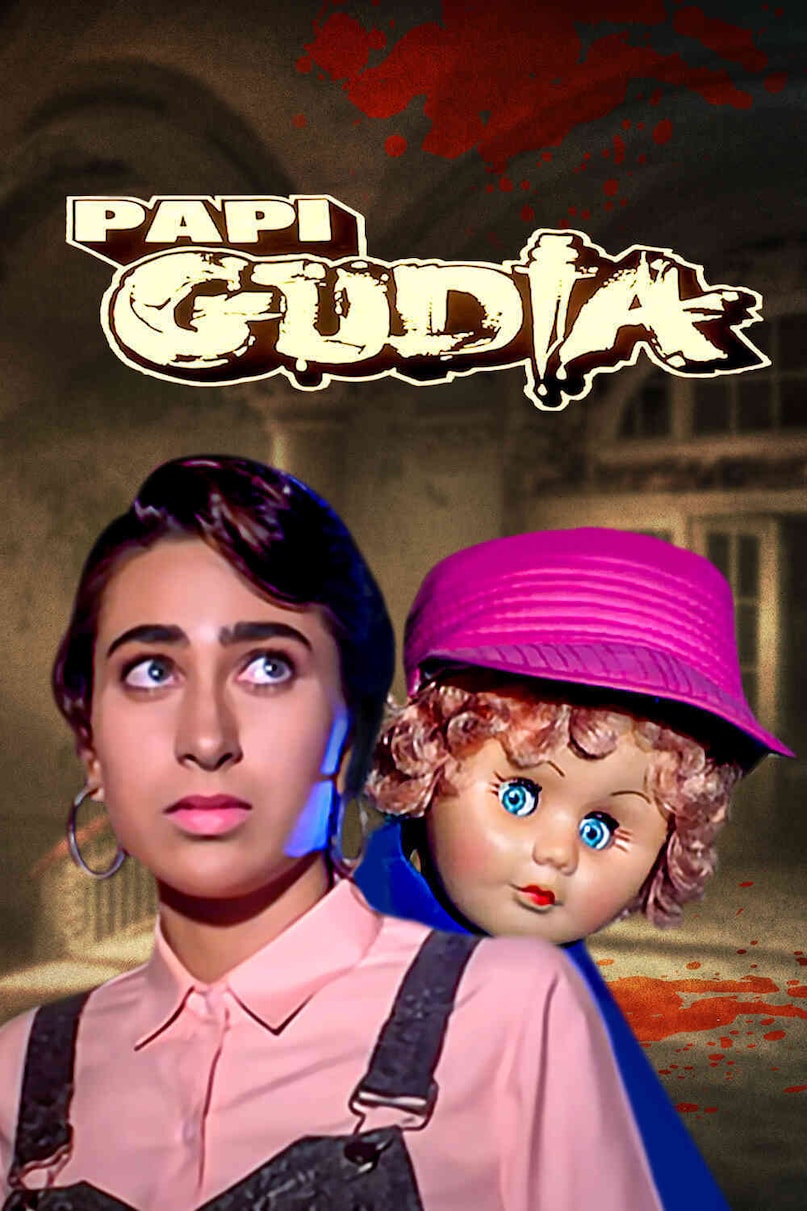 करिश्मा कपूर पापी गुड़िया, Karisma Kapoor Papi Gudhiya, बॉलीवुड हॉरर फिल्में, Bollywood Horror Movies, पापी गुड़िया रिलीज डेट, Papi Gudhiya Release Date, चकी हॉलीवुड कनेक्शन, Chucky Hollywood Connection, 90s बॉलीवुड कल्ट फिल्में, 90s Bollywood Cult Films, करिश्मा कपूर इकलौती हॉरर मूवी