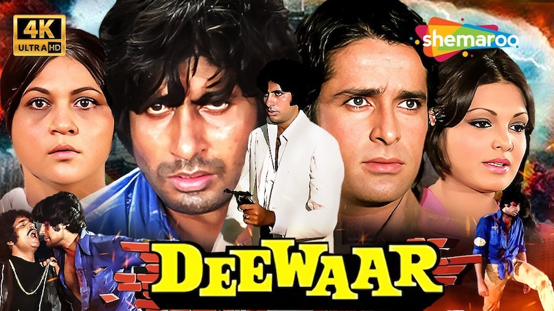 दीवार फिल्म बॉक्स ऑफिस, Deewar Movie Box Office, अमिताभ बच्चन एंग्री यंग मैन, दीवार वर्सेस केजीएफ, Deewar vs KGF, ₹1000 करोड़ क्लब बॉलीवुड, पैन इंडिया सिनेमा 2026, ₹1000 Crore Club Bollywood, Pan India Cinema 2026 दीवार फिल्म बॉक्स ऑफिस, Deewar Movie Box Office, अमिताभ बच्चन एंग्री यंग मैन, दीवार वर्सेस केजीएफ, Deewar vs KGF, ₹1000 करोड़ क्लब बॉलीवुड, पैन इंडिया सिनेमा 2026, ₹1000 Crore Club Bollywood, Pan India Cinema 2026