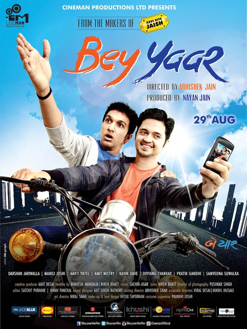 बेस्ट गुजराती फिल्में, Best Gujarati Movies, गुजराती सिनेमा का इतिहास, History of Gujarati Cinema, गुजराती सस्पेंस थ्रिलर फिल्में, Gujarati Suspense Thriller Movies, ढोलिवुड, Dhollywood