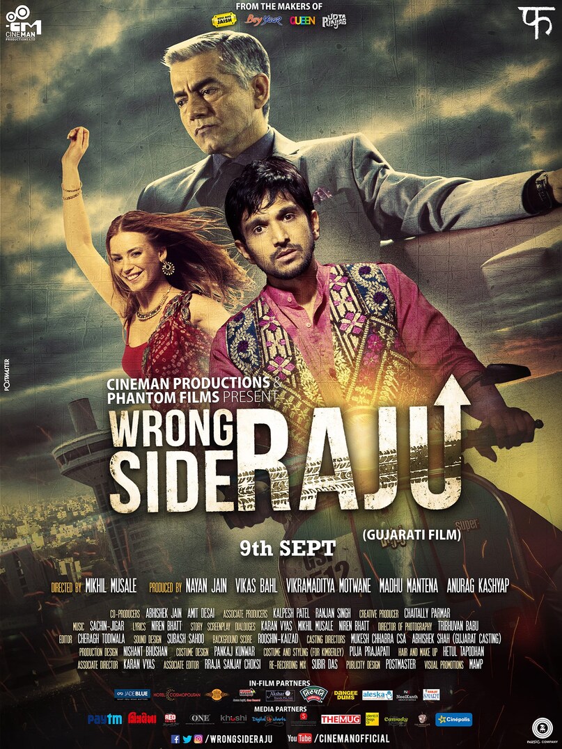 बेस्ट गुजराती फिल्में, Best Gujarati Movies, गुजराती सिनेमा का इतिहास, History of Gujarati Cinema, गुजराती सस्पेंस थ्रिलर फिल्में, Gujarati Suspense Thriller Movies, ढोलिवुड, Dhollywood