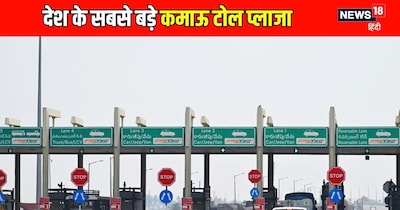 भारत के सबसे अधिक कमाई वाले टोल प्लाजा: गुजरात का भरथाना ₹2,043 करोड़ के साथ शीर्ष पर