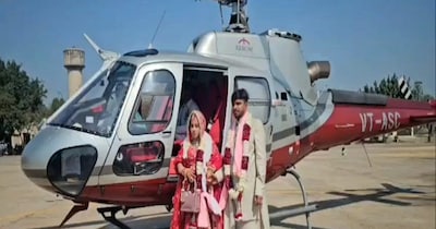 नूंह जिले में हेलीकॉप्टर से बारात आने या दुल्हन की विदाई का यह सिलसिला तेजी से बढ़ रहा है.