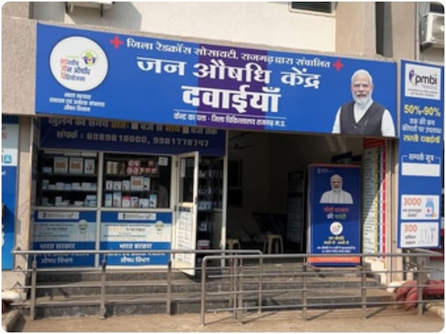 100 रुपए की दवा सिर्फ 10 में, सिविल सर्जन भी खुद यहीं से लेते हैं मेडिसिन