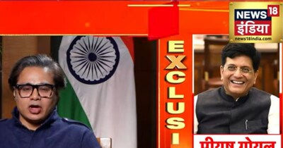 पीयूष गोयल ने कहा कि भारत अब एक सुपर पॉवर है. (Image:News18)