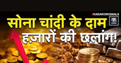 सोने-चांदी के खरीदार रुकें: 24-22 कैरेट के दामों में उछाल, बाजार में तेजी