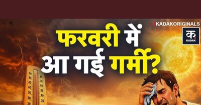 सर्दी की विदाई: दिल्ली-NCR में 27°C पहुंचा पारा, जल्द लौटेगी बारिश और हल्की ठंड.