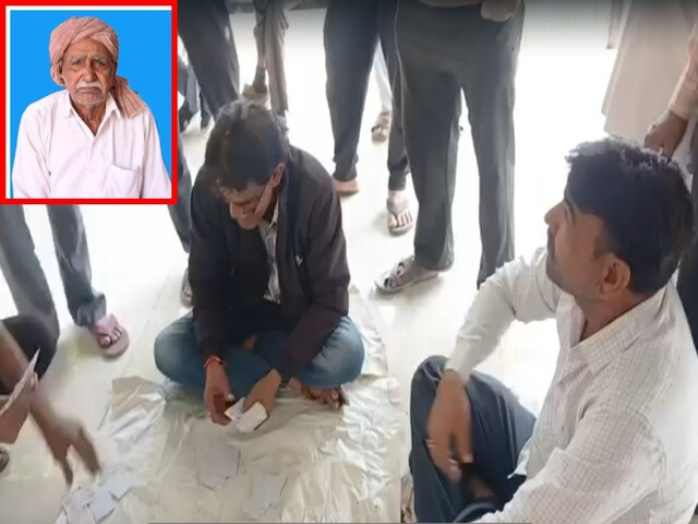 Such attachment to cards, one lost his life while playing! Then the last farewell was given by playing cards