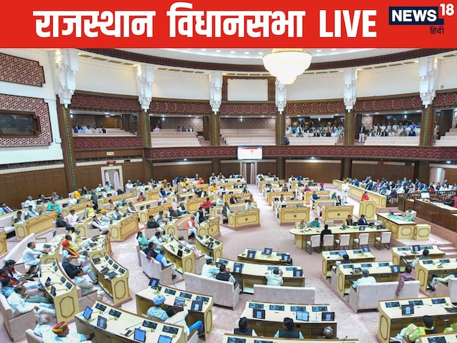 राजस्थान विधानसभा: अशांत क्षेत्र विधेयक पेश, संपत्ति की बिक्री पर रहेगी सरकार