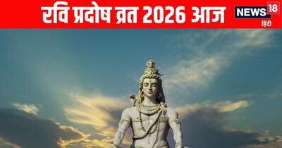 Ravi Pradosh Vrat 2026: Auspicious Yogas Enhance Significance Today