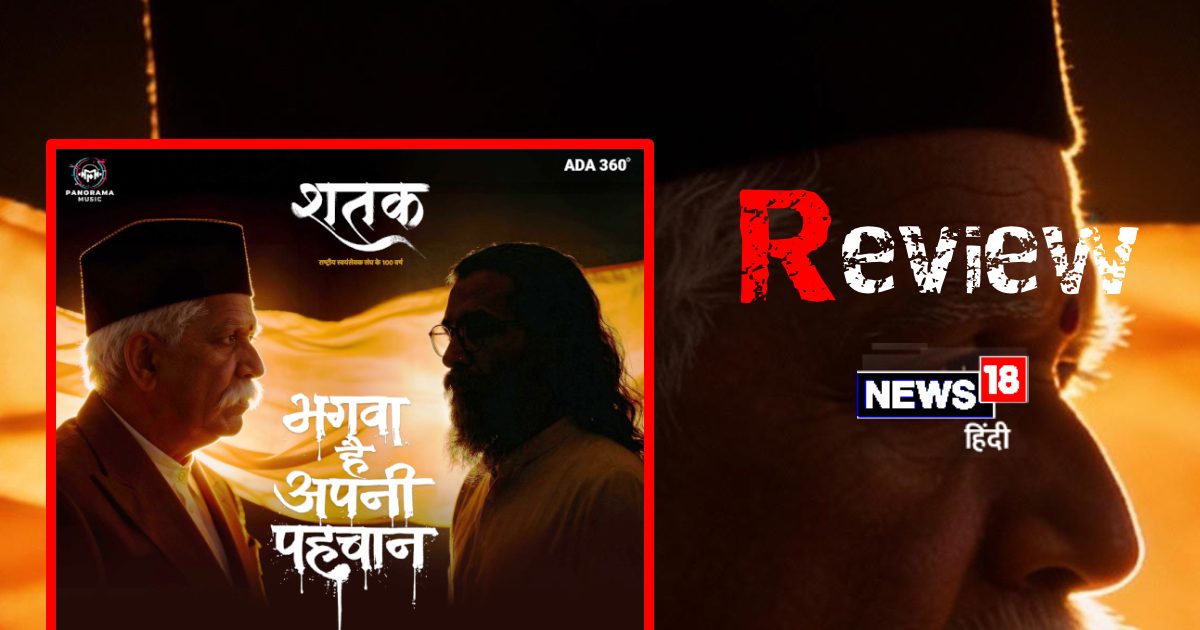 ‘शतक’ फिल्म रिव्यू: तकनीक और राष्ट्रवाद का अद्भुत मिलन, VFX ने फूंकी इतिहास में जान