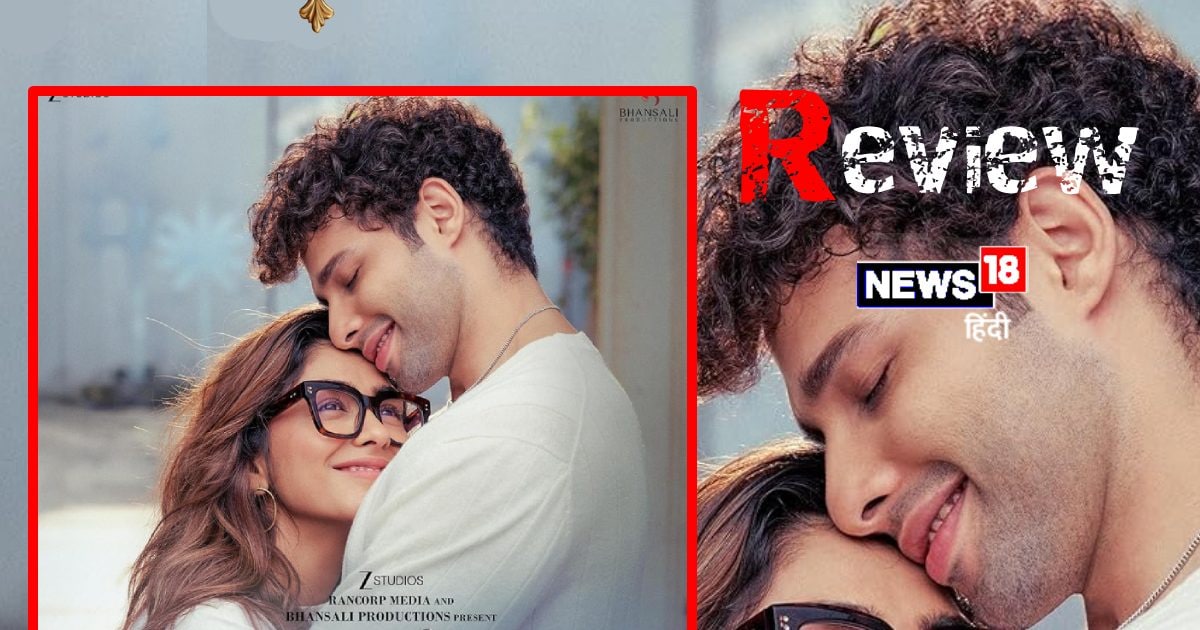 ‘दो दीवाने शहर में’ फिल्म रिव्यू: परफेक्ट लाइफ के प्रेशर के बीच, दिल को सुकून देने वाली फिल्म