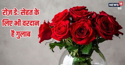 गुलाब के सेहत लाभ.