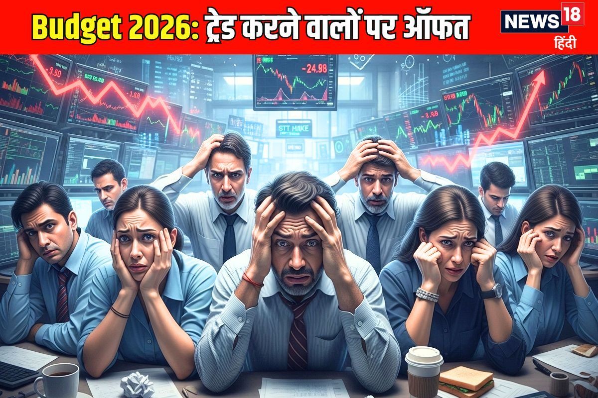 https://images.news18.com/ibnkhabar/uploads/2026/02/STT-Hike-impact-2026-02-b71a0feedd393212011bd089ac425335-3x2.jpg