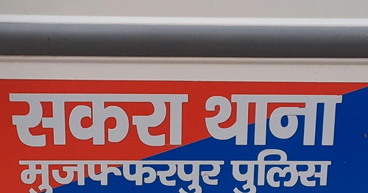 देर रात को अचानक शोर हुआ, दरवाजा खोला तो आंगन में बेटी की खून से लथपथ लाश पड़ी थी, मुजफ्फरपुर में छात्रा की हत्या से दहशत