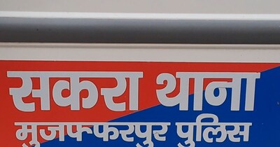 मुजफ्फरपुर में छात्रा की हत्या से दहशत, घर में घुसकर मारी गोली, आरोपी गिरफ्तार.