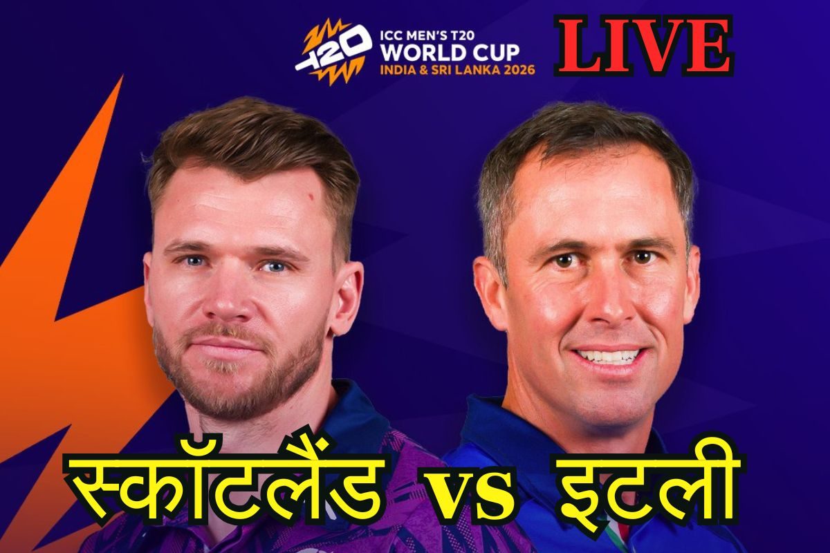 T20 World cup Live score: थोड़ी देर में होगा टॉस, पहला मैच हारी स्कॉटलैंड के लिए करो या मरो का मैच, इटली कर सकती है उलटफेर