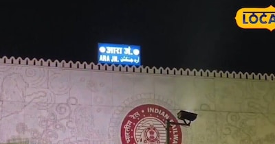 होली में घर आना हुआ आसान: आरा जंक्शन पर रुकेंगी 25 स्पेशल ट्रेनें