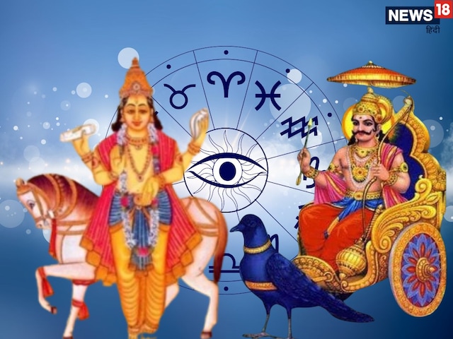 होली से पहले मीन राशि में शनि और शुक्र की युति, 4 राशियों को होगा जबरदस्त लाभ