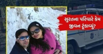 Family Tragedy in Surat: Debt Harassment Leads to Mass Suicide, One Child Survives