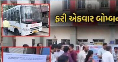 गुजरात पासपोर्ट ऑफिस को बम से उड़ाने की धमकी, राज्यभर में अलर्ट जारी.