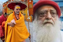 क्या अविमुक्तेश्वरानंद होंगे गिरफ्तार, आसाराम केस से कितना अलग है यह मामला?